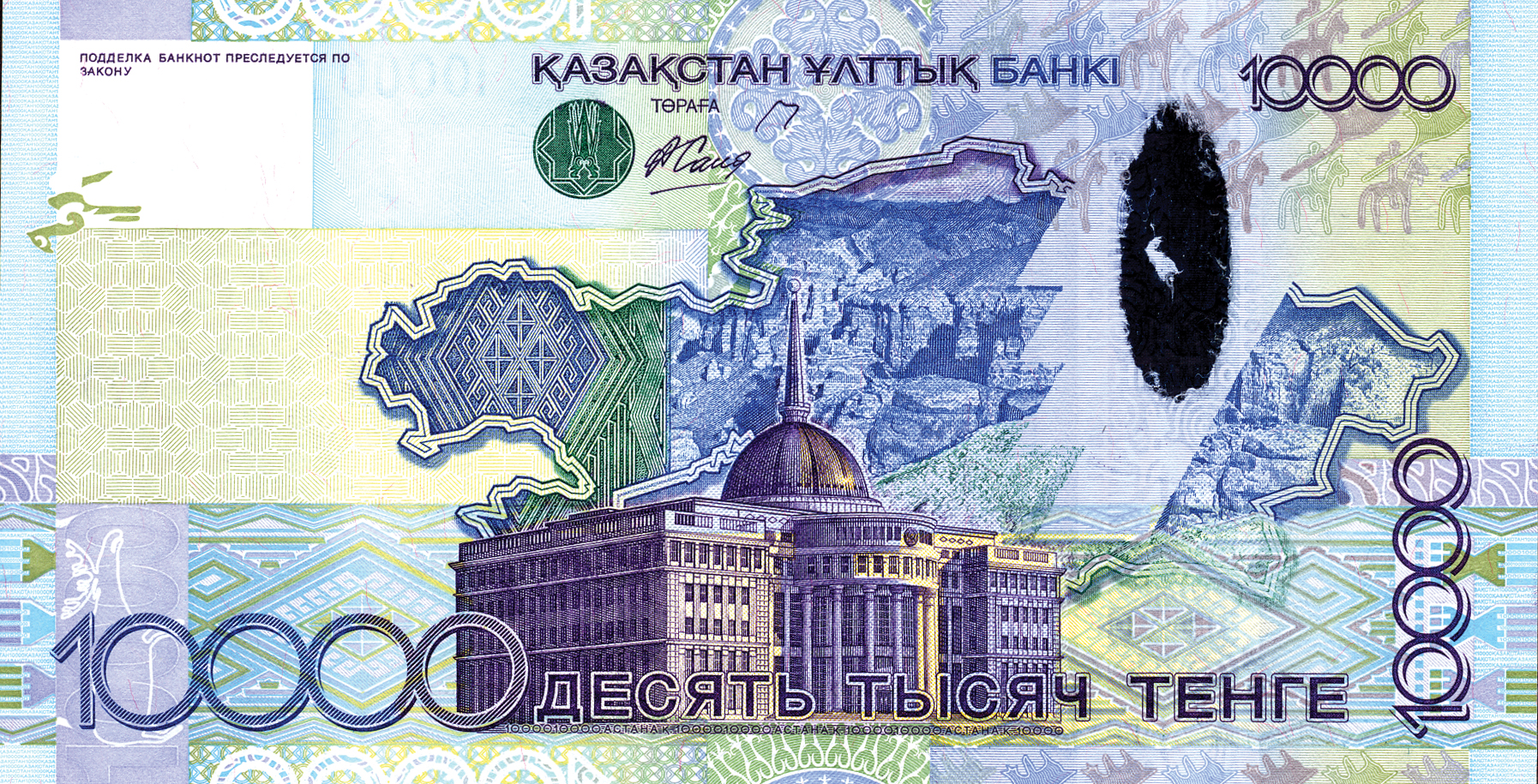 Kazakhstan new notes (B128a – B133a) confirmed – BanknoteNews