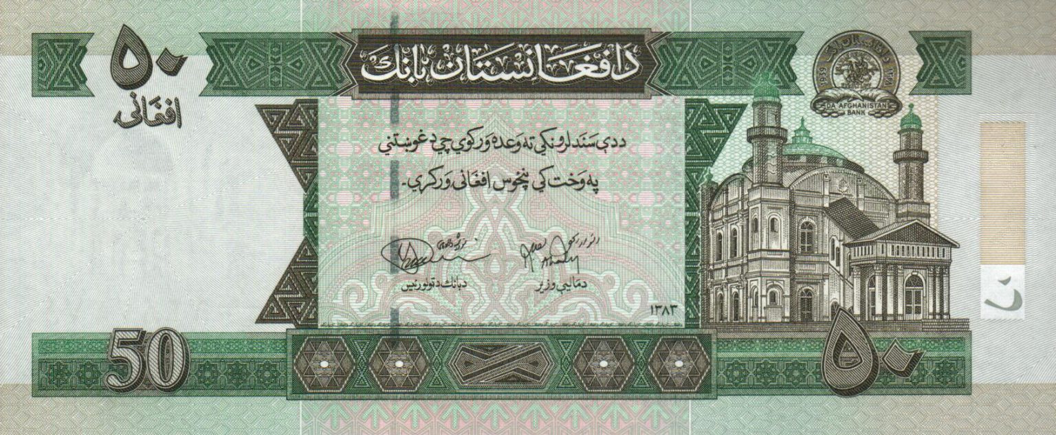 Afghanistan new signature 50-afghani note (B353b) confirmed – BanknoteNews