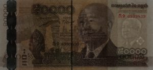 Cambodia new 50,000-riel commemorative note (B427a) confirmed ...
