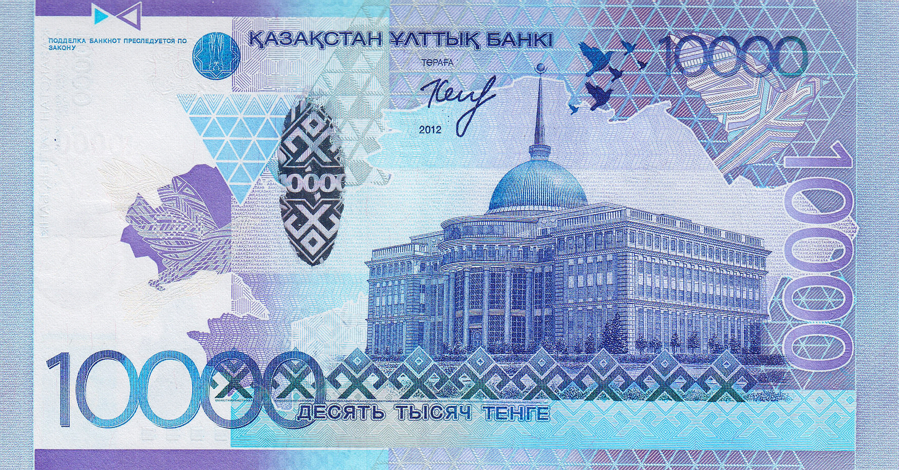 Kazakhstan new signature 10,000-tenge note (B142b) confirmed – BanknoteNews