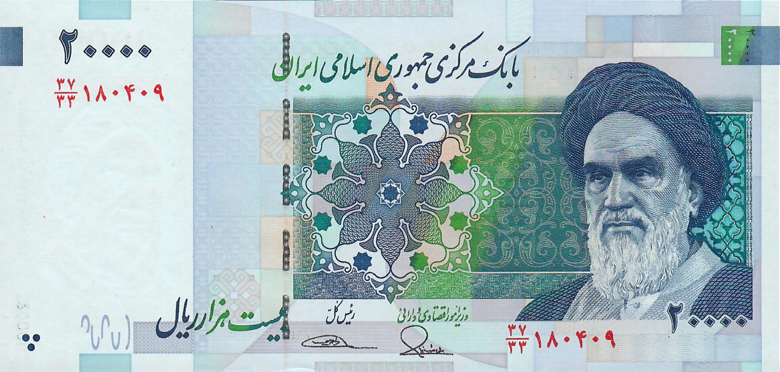 20000 Риалов Иран