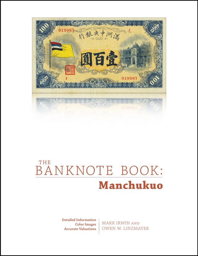 Manchukuo-cover-new.jpg