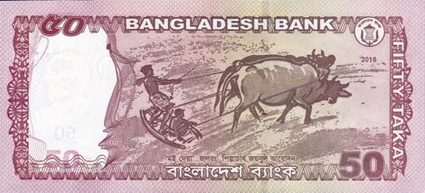 bangladesh_bb_50_taka_2016.00.00_b351f_p56_6000901_r.jpg