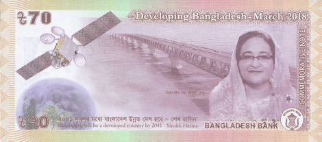 bangladesh_bb_70_taka_2018.00.00_b359a_pnl_09b809a8_0002566_r.jpg