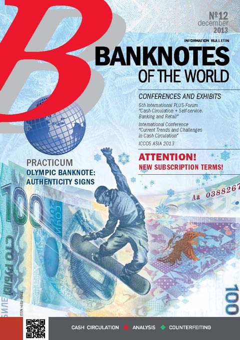 banknotes-of-the-world.jpg