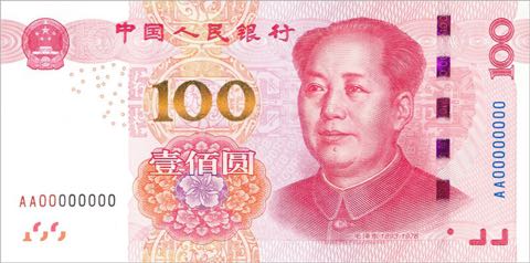 china_pbc_100_yuan_2015.00.00_pnl_aa00_000000_f.jpg