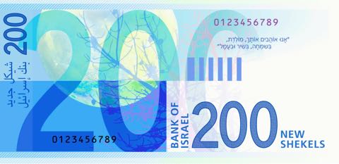 israel_200_new_shekels_r.jpg