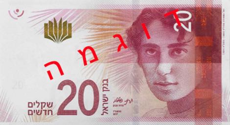 israel_boi_20_new_shekels_2017.00.00_b442a_pnl_0370002038_f.jpg