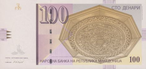 macedonia_nbrm_100_denari_2008.09.00_b208i_p16a_042604130301_244268_f.jpg