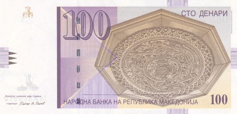 macedonia_nbrm_100_denari_2009.01.00_b208j_p16a_mx_866607_f.jpg