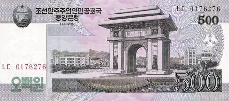 north_korea_dprk_500_won_2008.00.00_b344a_p63_0176276_f.jpg