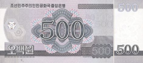 north_korea_dprk_500_won_2008.00.00_b344a_p63_0176276_r.jpg