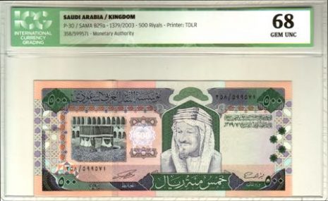 The Banknote Book Saudi Arabia chapter PDF from best catalog of world notes
