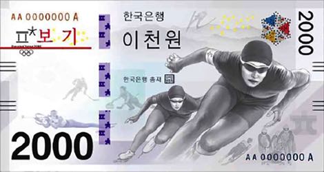 south_korea_bok_2000_won_2017.00.00_b254as_pnls_aa_0000000_a_f.jpg