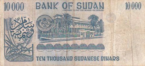 sudan_bos_10000_sudanese_dinars_1996.05.19_b47a_p59a_na_8072492_r.jpg
