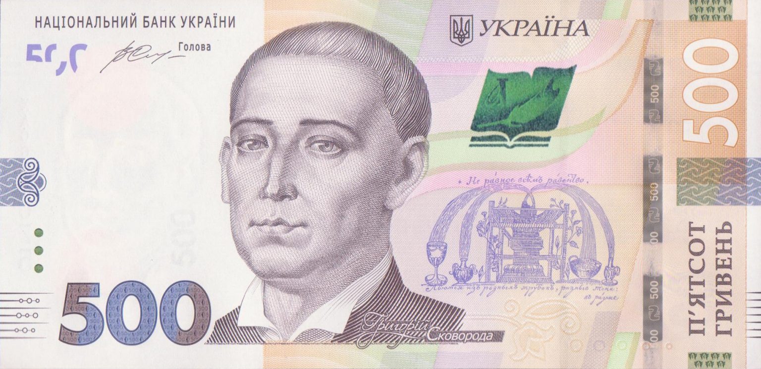Ukraine new 500-hryvnia note (B858a) confirmed – BanknoteNews