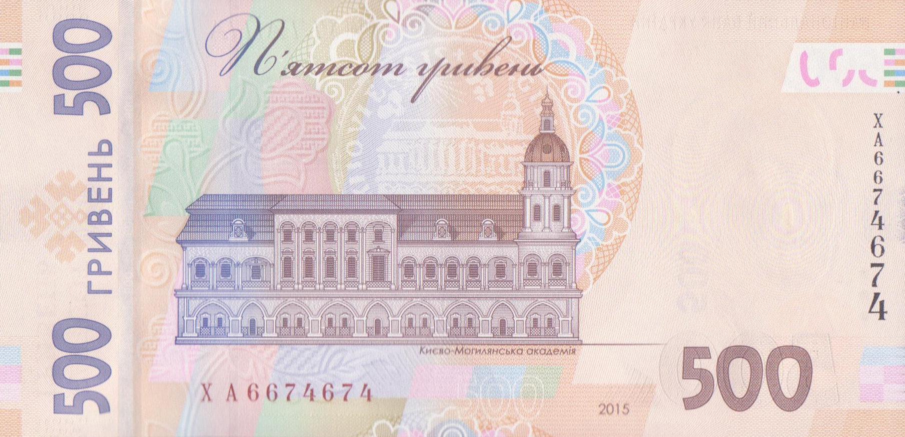 Ukraine new 500-hryvnia note (B858a) confirmed – BanknoteNews