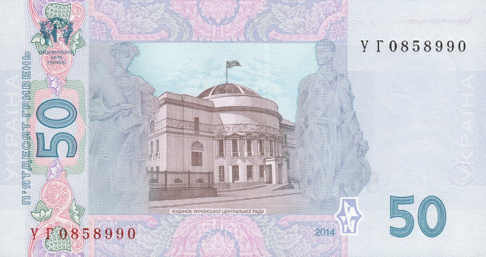 Ukraine new signature 50-hryvnia note (B850f) confirmed – BanknoteNews