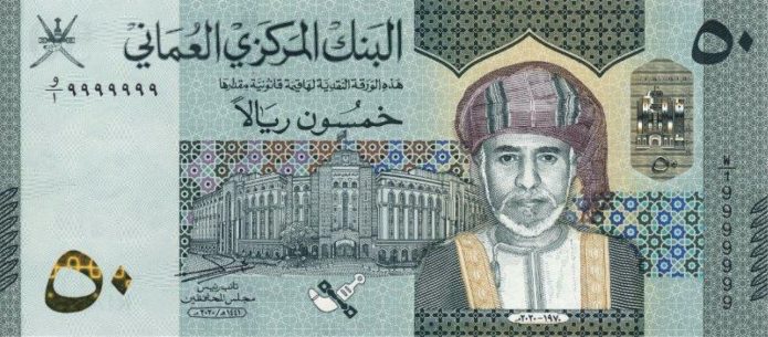 Oman new 50-rial note (B244a) reported for introduction in July 2020 ...