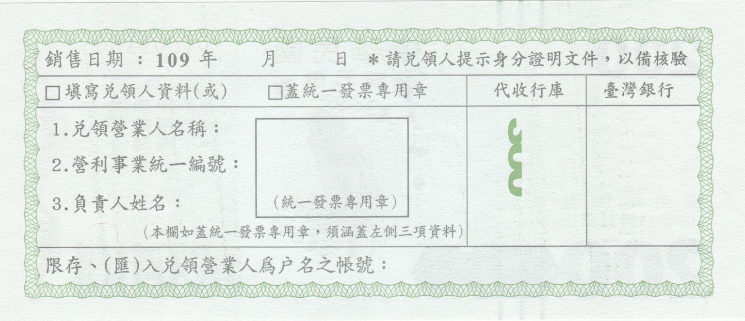 Taiwan new 200 and 500dollar stimulus vouchers confirmed BanknoteNews