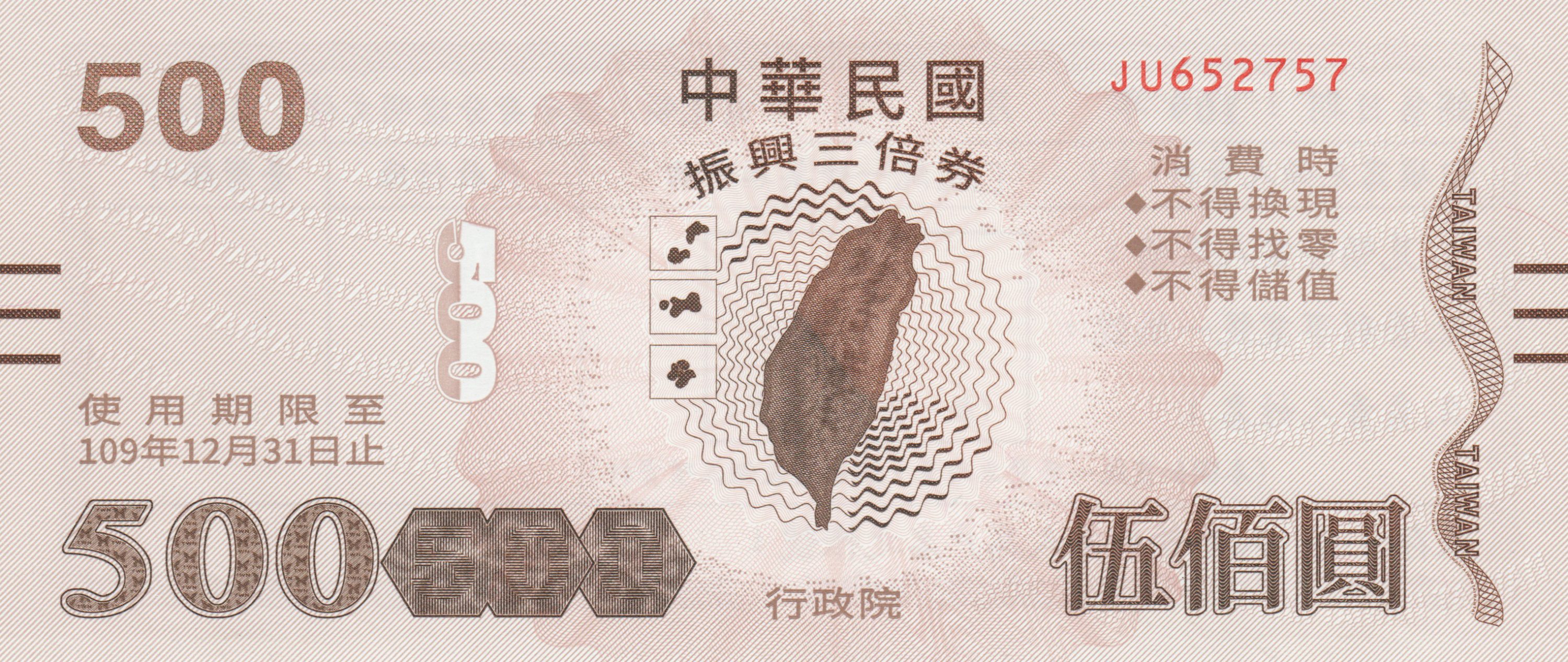 500 Тайваньских долларов. 200 Тайваньский доллар. Водяные знаки 500 долларов. Водяные знаки 200 долларов.