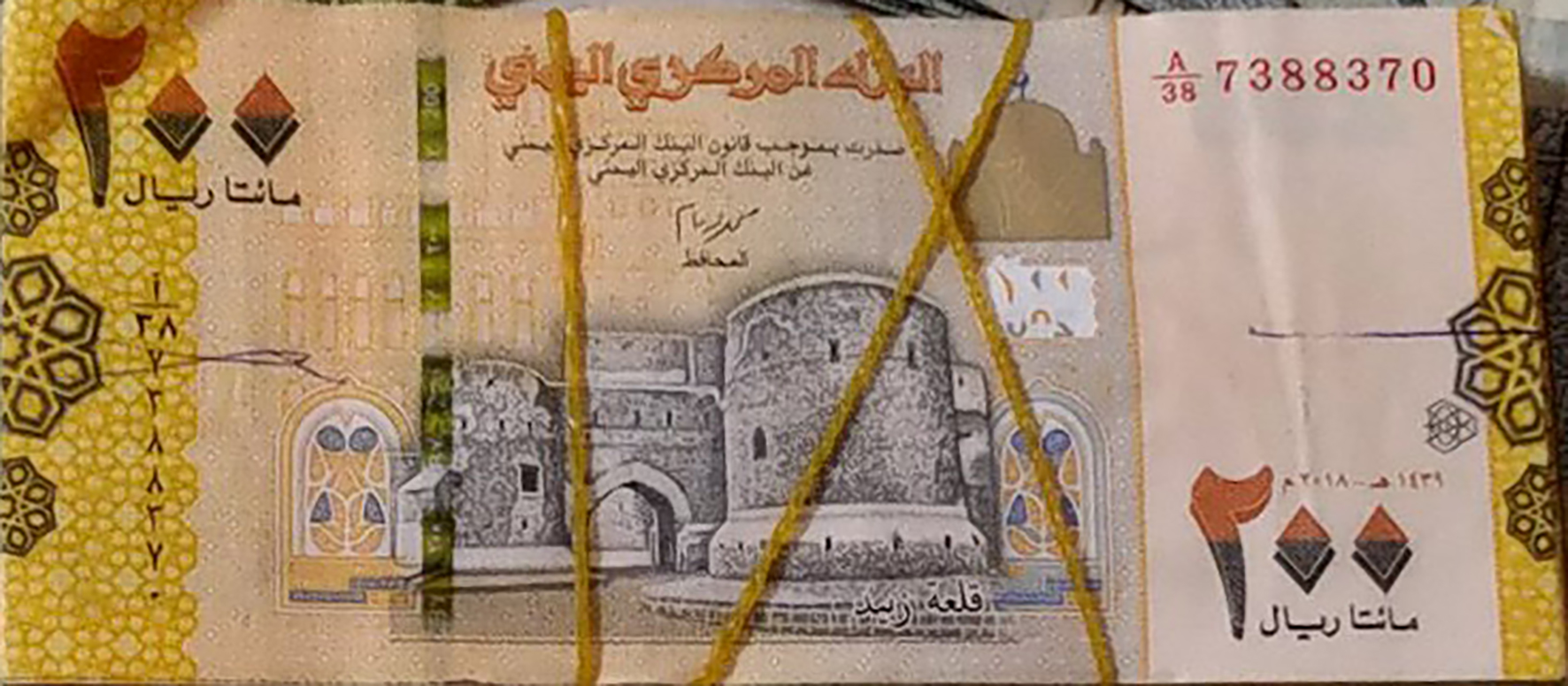 Yemen new signature 200-rial note (B132b) confirmed – BanknoteNews