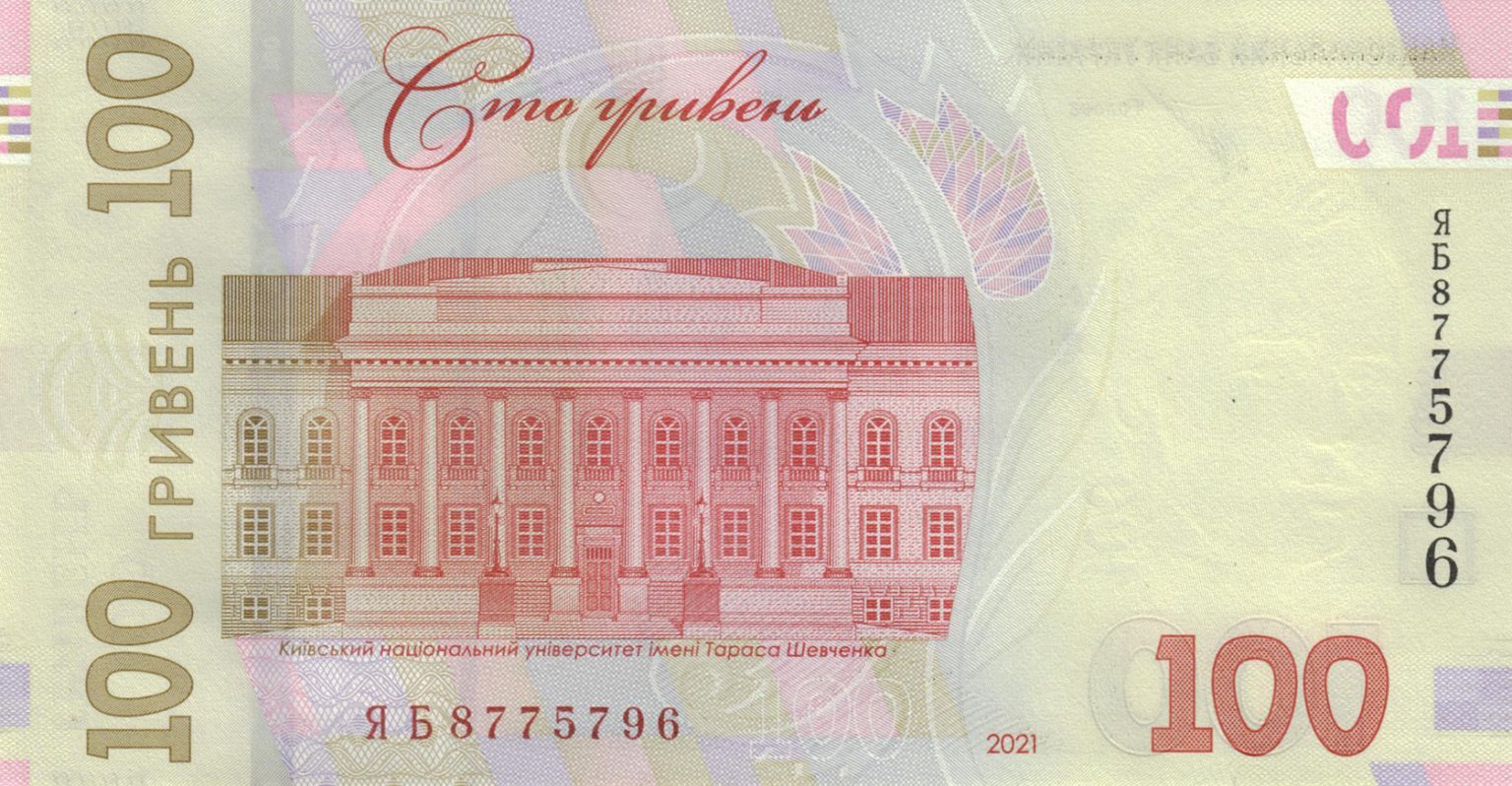 Ukraine New Sig date 2021 100 hryvnia Note B856c Confirmed ukraine-new-sig-date-2021-100-hryvnia-note-b856c-confirmed