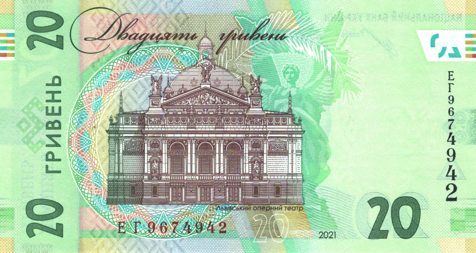 Ukraine new sig/date (2021) 20-hryvnia note (B854b) confirmed ...