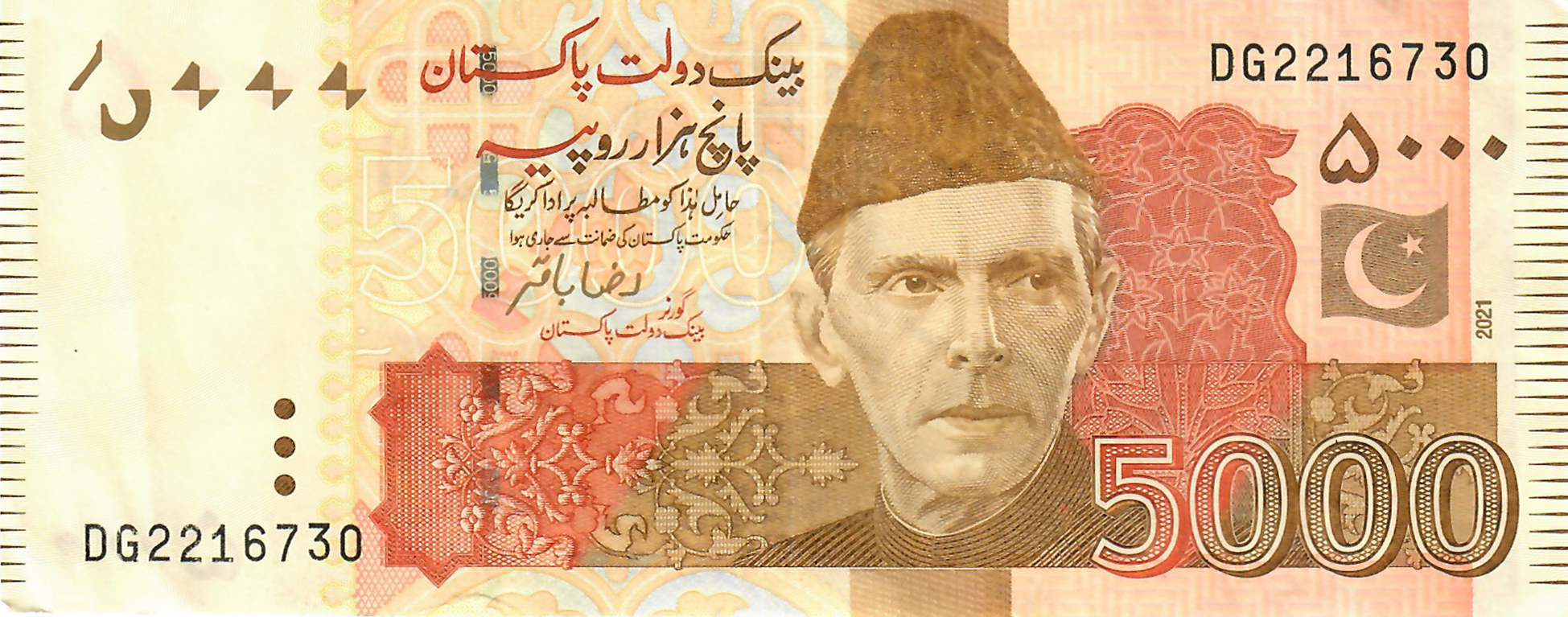 Pakistan New Date 2021 5000 Rupee Note B239p Confirmed Banknotenews