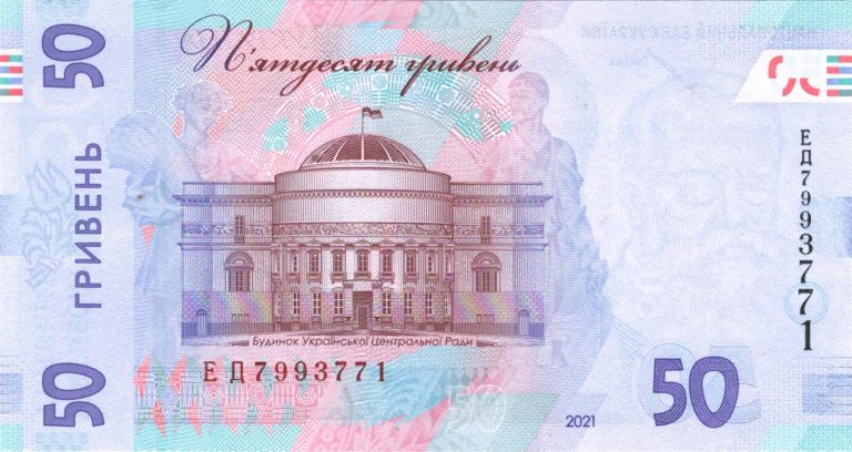 Ukraine new sig/date (2021) 50-hryvnia note (B855b) confirmed ...