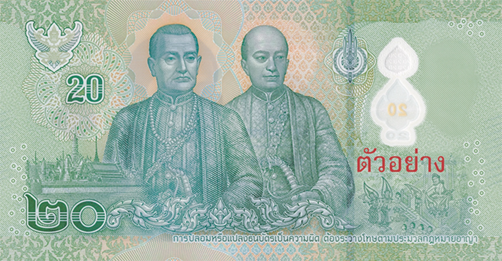 THAILANDE - Billet de 20 Baht - POLYMER - 2022