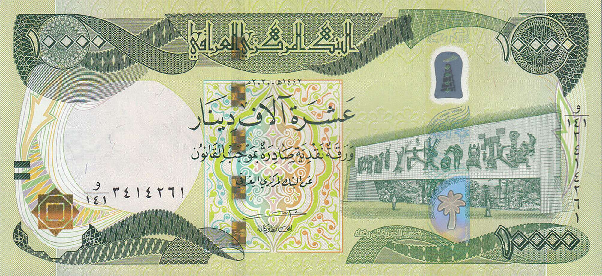 Iraq_CBI_10000_dinars_2020.00.00_B355d_P