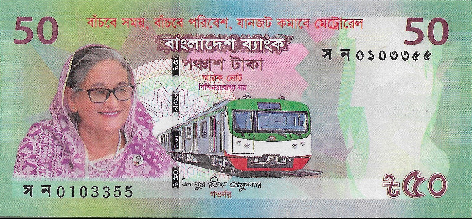 Bangladesh New 50 taka Commemorative Note B364a Confirmed BanknoteNews