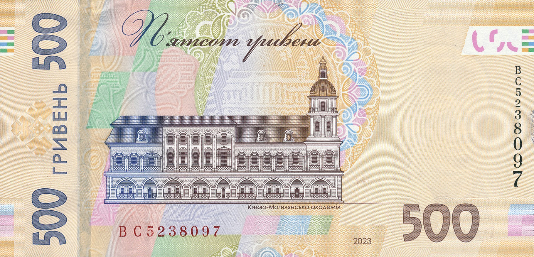 Ukraine new sig/date (2023) 500-hryvnia note (B858d) confirmed ...