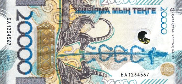 Kazakhstan new 20,000-tenge note (B160a) reported for introduction in