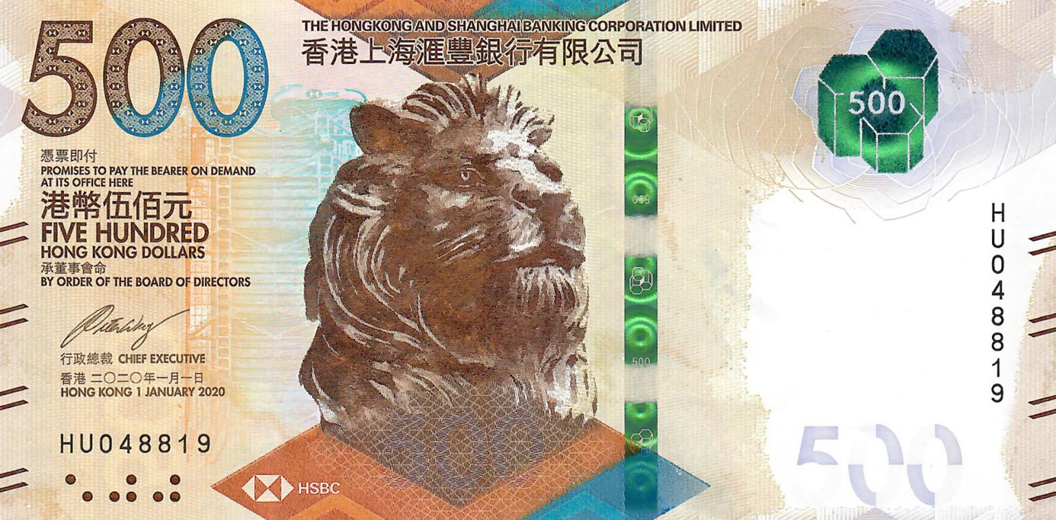 Hong Kong (HSBC) new date (01.01.2020) 500-dollar note (B699b ...