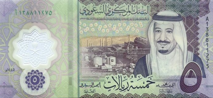 5 Riyal Banknotes Saudi Arabia new 5-riyal note (B202a) confirmed – BanknoteNews