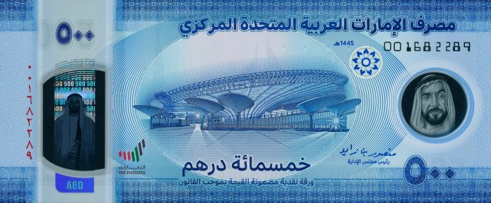 United Arab Emirates new 500-dirham polymer note (B250a) confirmed ...