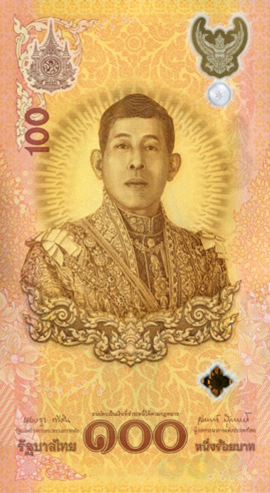 Thailand new 100baht commemorative note (B201a) reportedly introduced on 23.07.2024 BanknoteNews