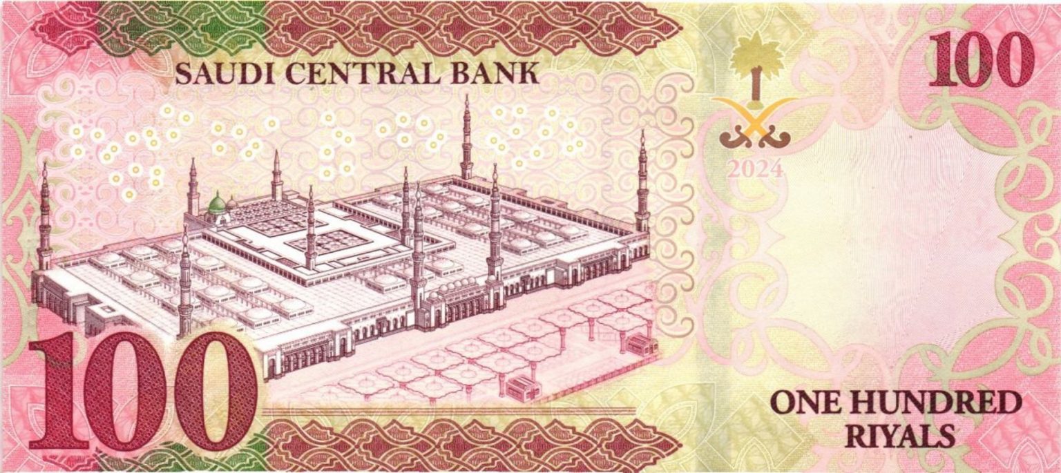 Saudi Arabia new sig/date (2024) 100-riyal note (B205b) confirmed ...