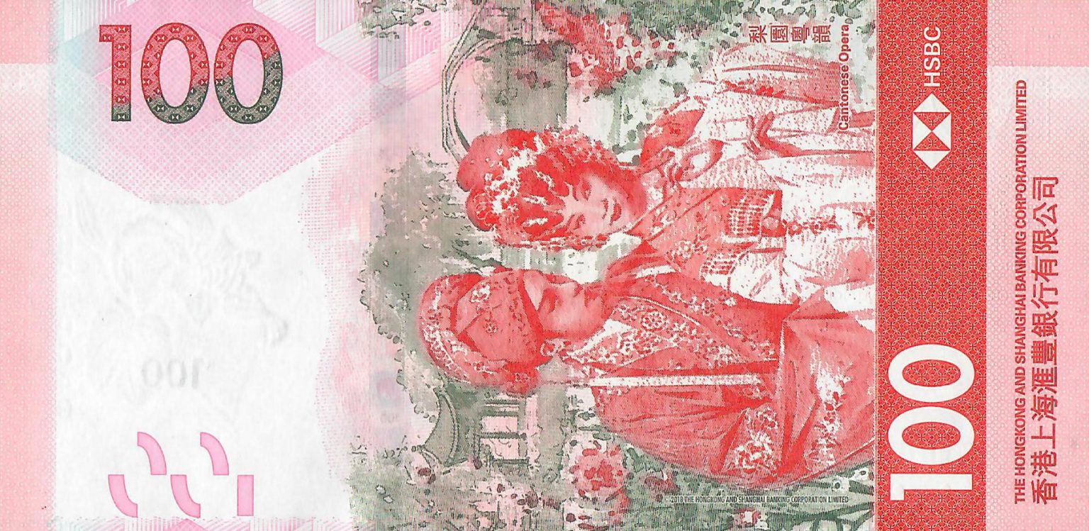 Hong Kong (HSBC) new date (01.01.2023) 100-dollar note (B698c ...