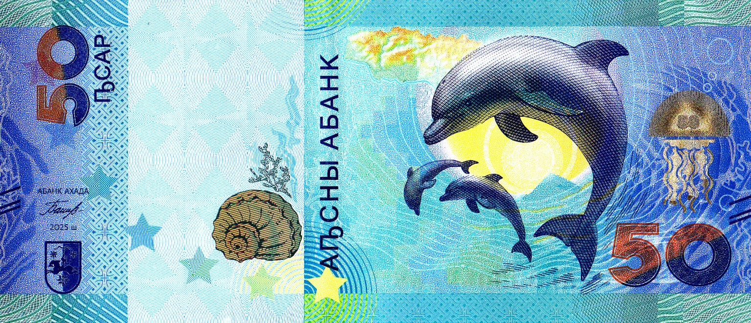 Abkhazia new 50-apsar note (B105a) confirmed introduced 20.06.2025 ...