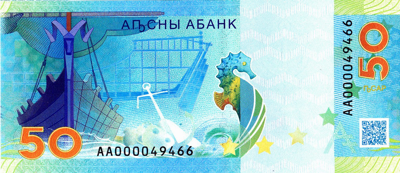 Abkhazia new 50-apsar note (B105a) confirmed introduced 20.06.2025 ...