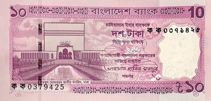Bangladesh new 10-taka note (B366a) confirmed – BanknoteNews