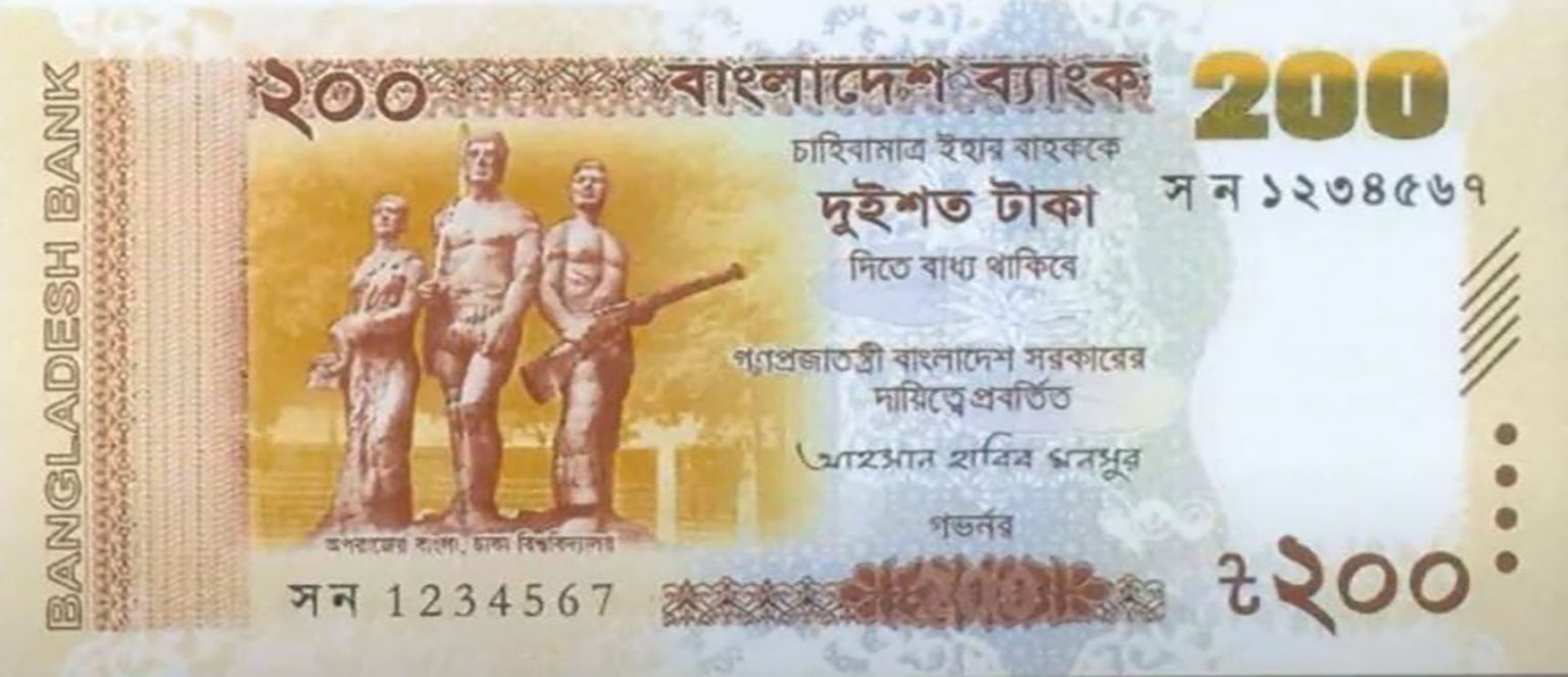 Bangladesh New 200 taka Note B370a Reported For Introduction Late 