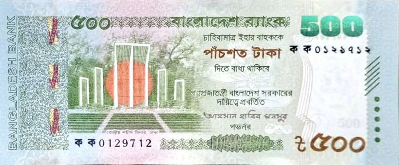 Bangladesh – BanknoteNews