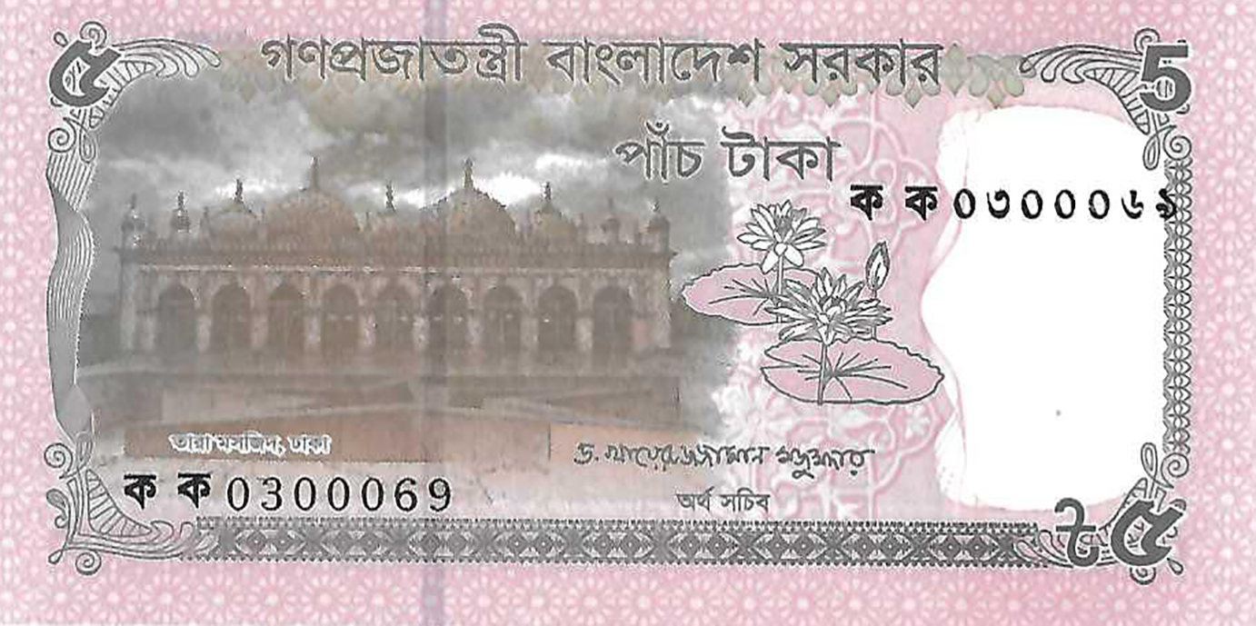 Bangladesh new 5-taka note (B211a) confirmed – BanknoteNews