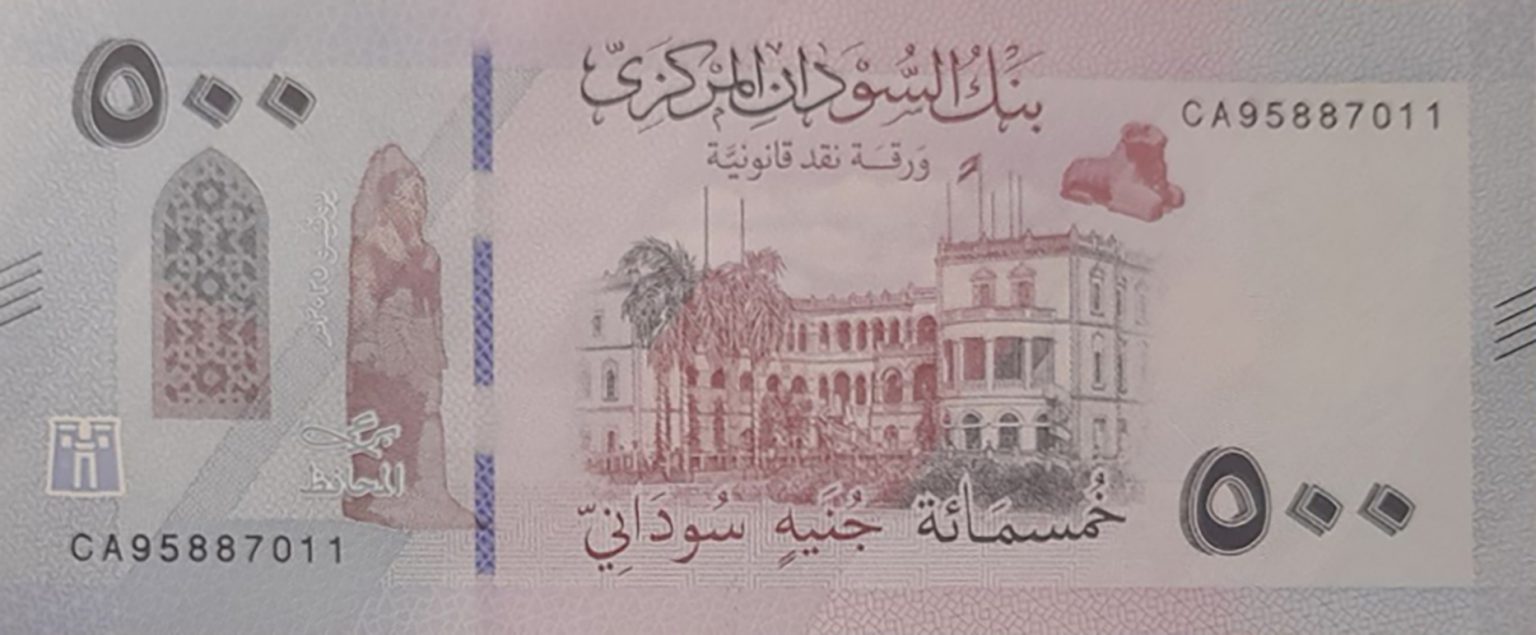 Sudan New 500 pound Note B419a Confirmed BanknoteNews sudan-new-500-pound-note-b419a-confirmed-banknotenews
