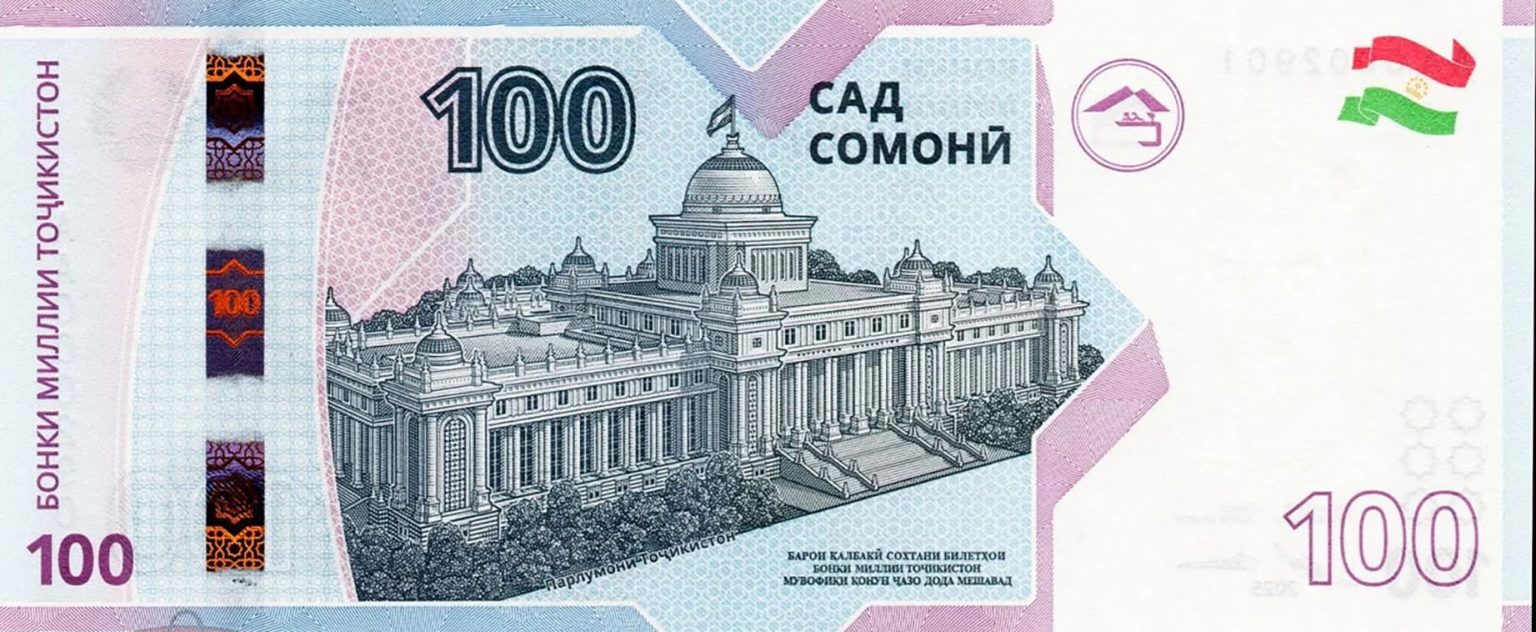 tajikistan-new-commemorative-100-somoni-note-b222a-reportedly