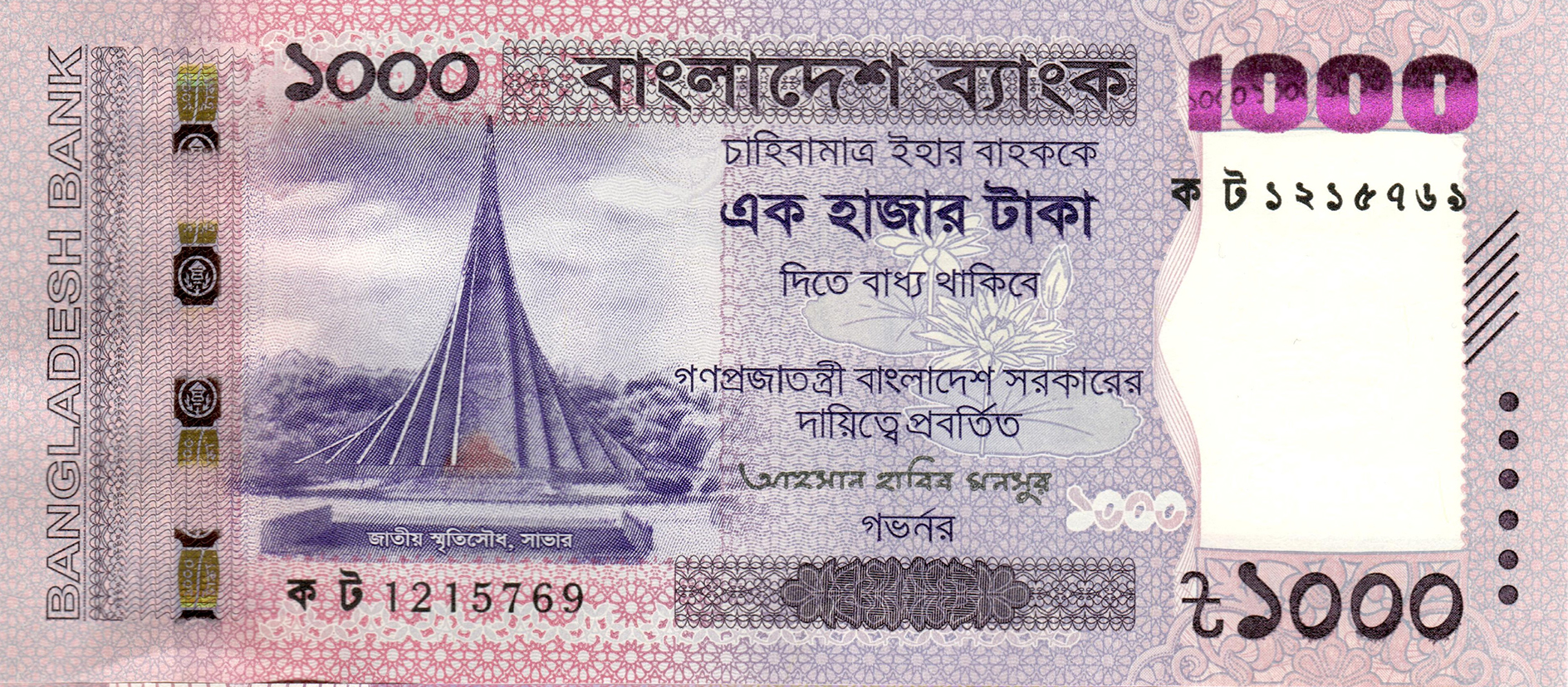 Bangladesh 1000 taka 2026 front